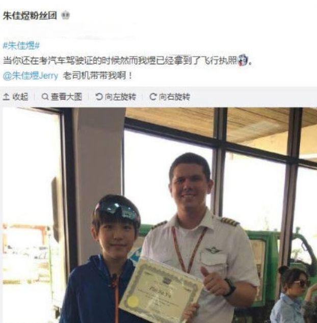 曾是文章的“儿子”,3岁就出道,如今13岁拿飞机驾照令人称赞