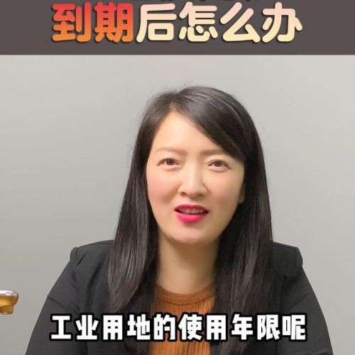 五十年房子产权到期怎么办(中国房子产权到期怎么办)-第1张图片-